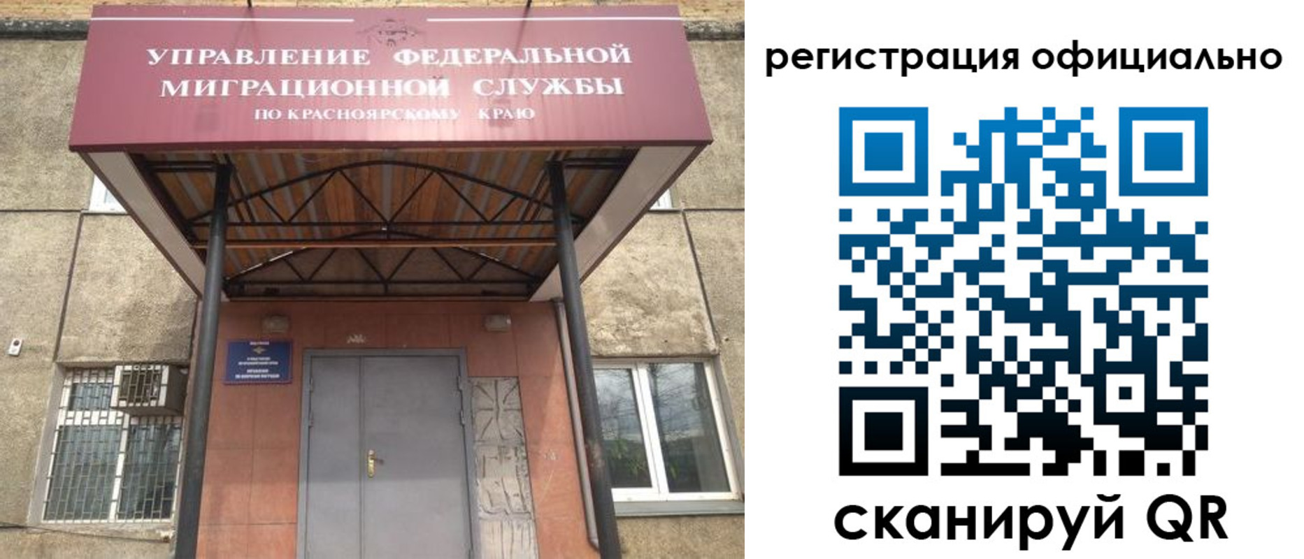 временная регистрация недорого в Аргуне