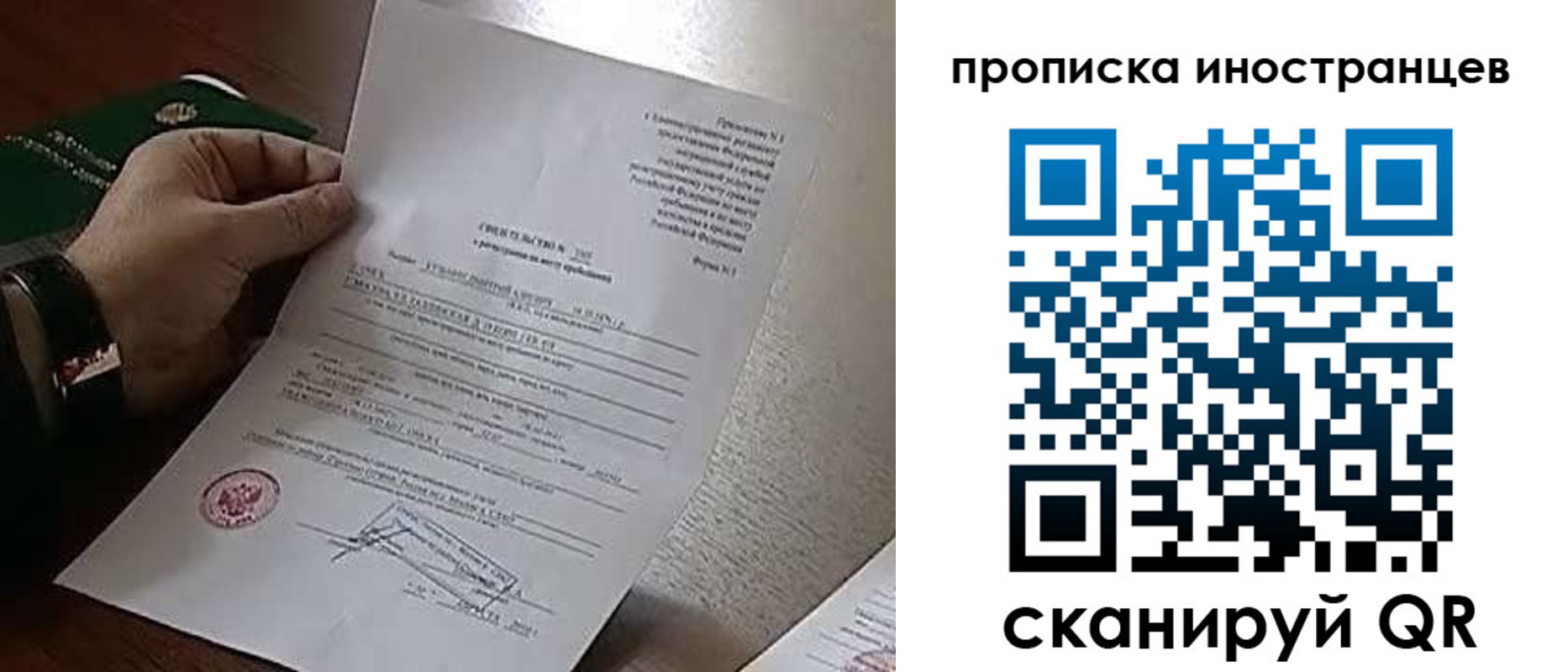 прописка регистрация в Аргуне
