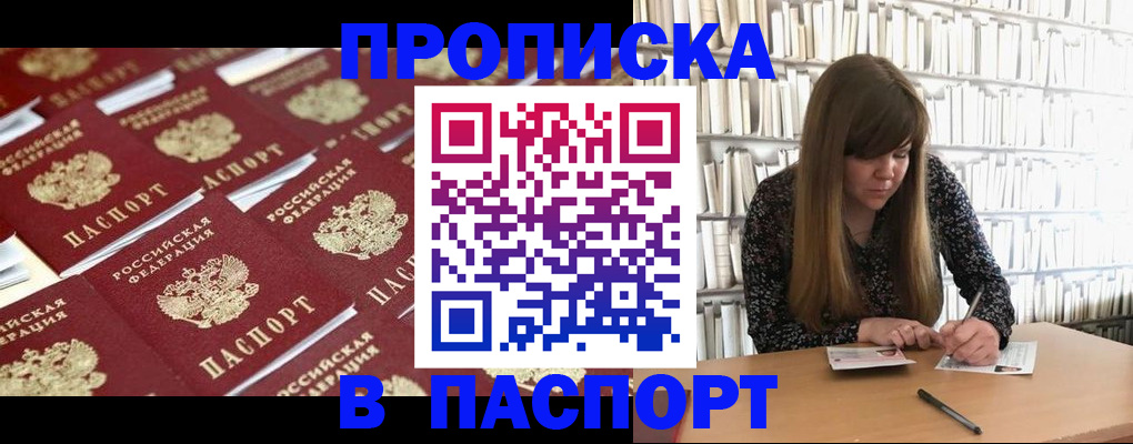 найти адрес прописки в Аргуне