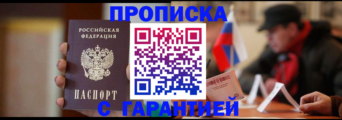 временная регистрация в квартире в Аргуне