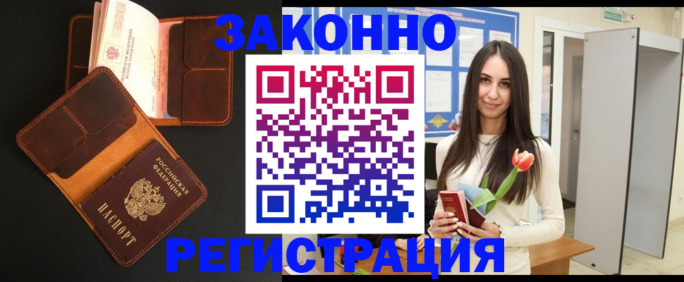 временная регистрация адрес в Аргуне