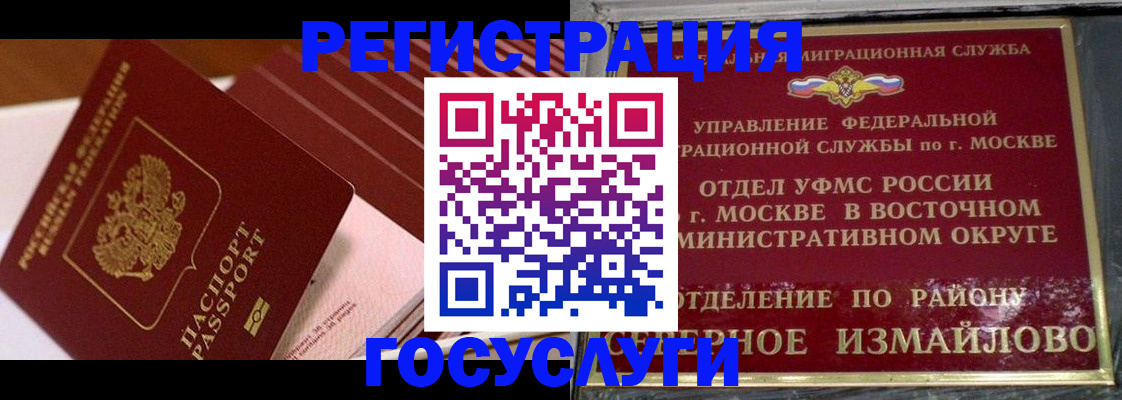 прописка иностранных граждан в Аргуне